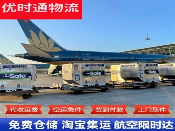 熊口到太原空运加急专线